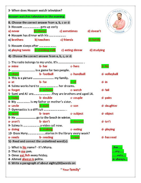 امتحانات لغة انجليزية للصف الأول الإعدادي للدروس الأولى منهج أكتوبر 2024 4