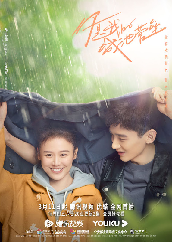 You Are My Hero / You Are My City and Fortress / Love To Be Loved By You China Web Drama