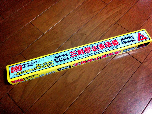 エマーソン 三角停止表示板 EU企画適合品  EM-352