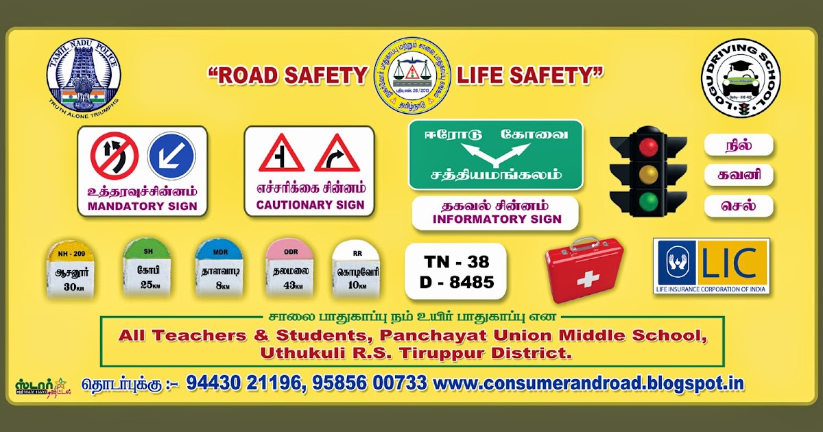ROAD+SAFETY+EDU 01