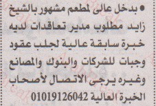 اهم وافضل الوظائف اهرام الجمعة وظائف خلية وظائف شاغرة على عرب بريك