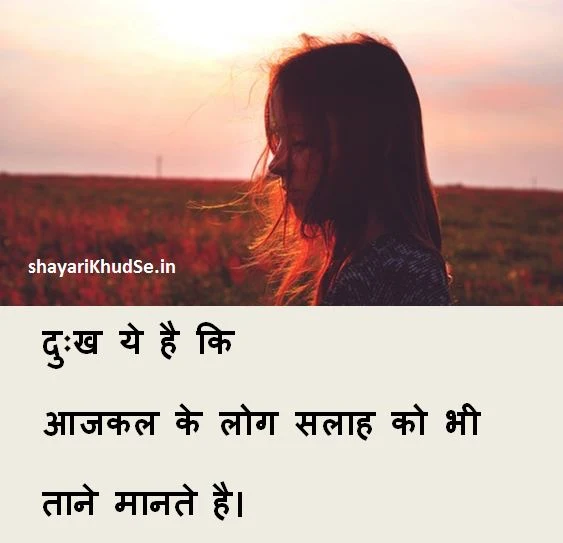 shayari photo, shayari photos download