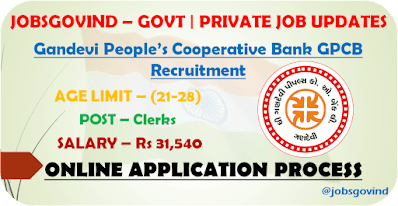 GPCB Bank Recruitment 2023