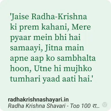 radha krishna quotes