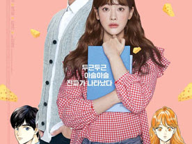 Download Cheese in the Trap (Full Episode) Sub Indo