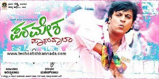 Paramesha Panwala 2008 Kannada Movie Watch Online