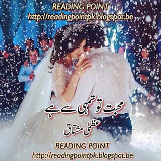 Mohabbat to tumhi se hai by Uzma Mushtaq Complete Part 1 Online Reading