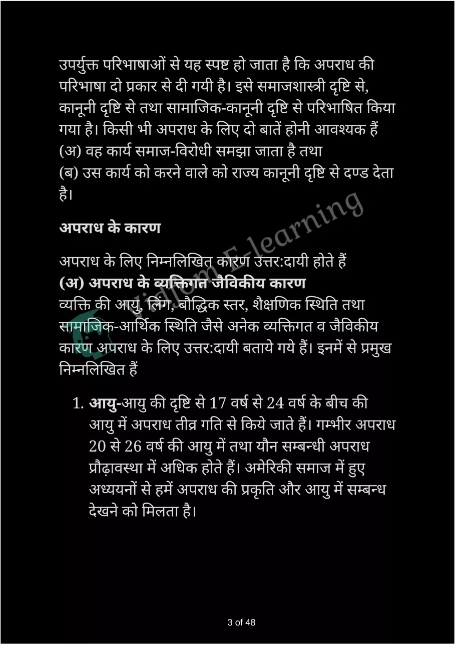 कक्षा 12 समाजशास्‍त्र  के नोट्स  हिंदी में एनसीईआरटी समाधान,     class 12 Sociology Chapter 9,   class 12 Sociology Chapter 9 ncert solutions in Hindi,   class 12 Sociology Chapter 9 notes in hindi,   class 12 Sociology Chapter 9 question answer,   class 12 Sociology Chapter 9 notes,   class 12 Sociology Chapter 9 class 12 Sociology Chapter 9 in  hindi,    class 12 Sociology Chapter 9 important questions in  hindi,   class 12 Sociology Chapter 9 notes in hindi,    class 12 Sociology Chapter 9 test,   class 12 Sociology Chapter 9 pdf,   class 12 Sociology Chapter 9 notes pdf,   class 12 Sociology Chapter 9 exercise solutions,   class 12 Sociology Chapter 9 notes study rankers,   class 12 Sociology Chapter 9 notes,    class 12 Sociology Chapter 9  class 12  notes pdf,   class 12 Sociology Chapter 9 class 12  notes  ncert,   class 12 Sociology Chapter 9 class 12 pdf,   class 12 Sociology Chapter 9  book,   class 12 Sociology Chapter 9 quiz class 12  ,    10  th class 12 Sociology Chapter 9  book up board,   up board 10  th class 12 Sociology Chapter 9 notes,  class 12 Sociology,   class 12 Sociology ncert solutions in Hindi,   class 12 Sociology notes in hindi,   class 12 Sociology question answer,   class 12 Sociology notes,  class 12 Sociology class 12 Sociology Chapter 9 in  hindi,    class 12 Sociology important questions in  hindi,   class 12 Sociology notes in hindi,    class 12 Sociology test,  class 12 Sociology class 12 Sociology Chapter 9 pdf,   class 12 Sociology notes pdf,   class 12 Sociology exercise solutions,   class 12 Sociology,  class 12 Sociology notes study rankers,   class 12 Sociology notes,  class 12 Sociology notes,   class 12 Sociology  class 12  notes pdf,   class 12 Sociology class 12  notes  ncert,   class 12 Sociology class 12 pdf,   class 12 Sociology  book,  class 12 Sociology quiz class 12  ,  10  th class 12 Sociology    book up board,    up board 10  th class 12 Sociology notes,      कक्षा 12 समाजशास्‍त्र अध्याय 9 ,  कक्षा 12 समाजशास्‍त्र, कक्षा 12 समाजशास्‍त्र अध्याय 9  के नोट्स हिंदी में,  कक्षा 12 का हिंदी अध्याय 9 का प्रश्न उत्तर,  कक्षा 12 समाजशास्‍त्र अध्याय 9  के नोट्स,  10 कक्षा समाजशास्‍त्र  हिंदी में, कक्षा 12 समाजशास्‍त्र अध्याय 9  हिंदी में,  कक्षा 12 समाजशास्‍त्र अध्याय 9  महत्वपूर्ण प्रश्न हिंदी में, कक्षा 12   हिंदी के नोट्स  हिंदी में, समाजशास्‍त्र हिंदी में  कक्षा 12 नोट्स pdf,    समाजशास्‍त्र हिंदी में  कक्षा 12 नोट्स 2021 ncert,   समाजशास्‍त्र हिंदी  कक्षा 12 pdf,   समाजशास्‍त्र हिंदी में  पुस्तक,   समाजशास्‍त्र हिंदी में की बुक,   समाजशास्‍त्र हिंदी में  प्रश्नोत्तरी class 12 ,  बिहार बोर्ड   पुस्तक 12वीं हिंदी नोट्स,    समाजशास्‍त्र कक्षा 12 नोट्स 2021 ncert,   समाजशास्‍त्र  कक्षा 12 pdf,   समाजशास्‍त्र  पुस्तक,   समाजशास्‍त्र  प्रश्नोत्तरी class 12, कक्षा 12 समाजशास्‍त्र,  कक्षा 12 समाजशास्‍त्र  के नोट्स हिंदी में,  कक्षा 12 का हिंदी का प्रश्न उत्तर,  कक्षा 12 समाजशास्‍त्र  के नोट्स,  10 कक्षा हिंदी 2021  हिंदी में, कक्षा 12 समाजशास्‍त्र  हिंदी में,  कक्षा 12 समाजशास्‍त्र  महत्वपूर्ण प्रश्न हिंदी में, कक्षा 12 समाजशास्‍त्र  नोट्स  हिंदी में,