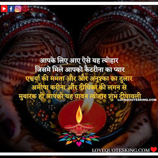 Diwali Wishes in Hindi