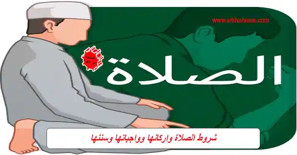 اقيموا الصلاة يرحمكم الله