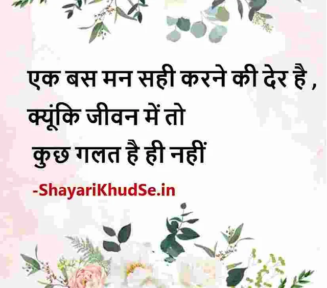 short shayari in hindi photo post, short shayari in hindi photo download hd, short shayari in hindi pics