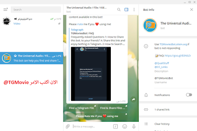 دنيا التيليجرام - دليل قنوات التيليجرام