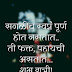 2023 Best Good Night Images in Marathi with Quotes | Good Night Sms
