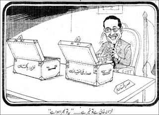 cartoon newspaper pakistan jang