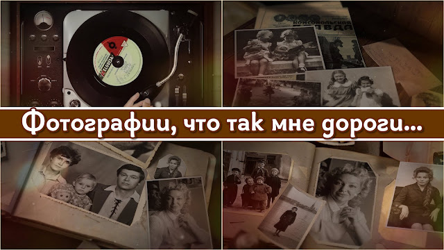 Проект для старых фотографий