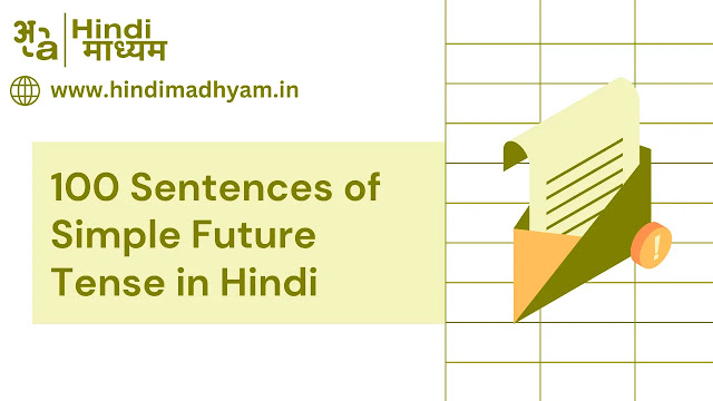 100 sentences of simple future tense in hindi