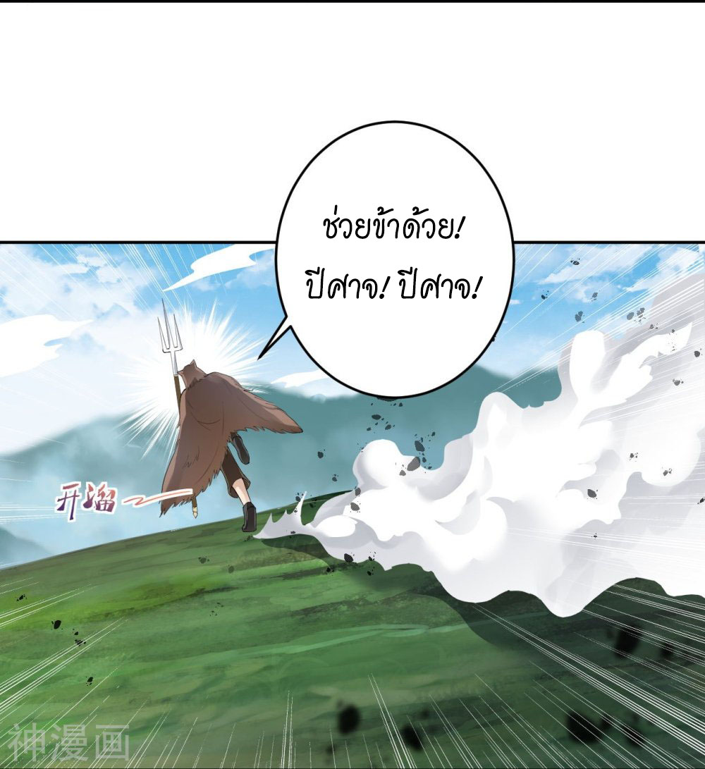 Against the Gods อสูรพลิกฟ้า ตอนที่ 387