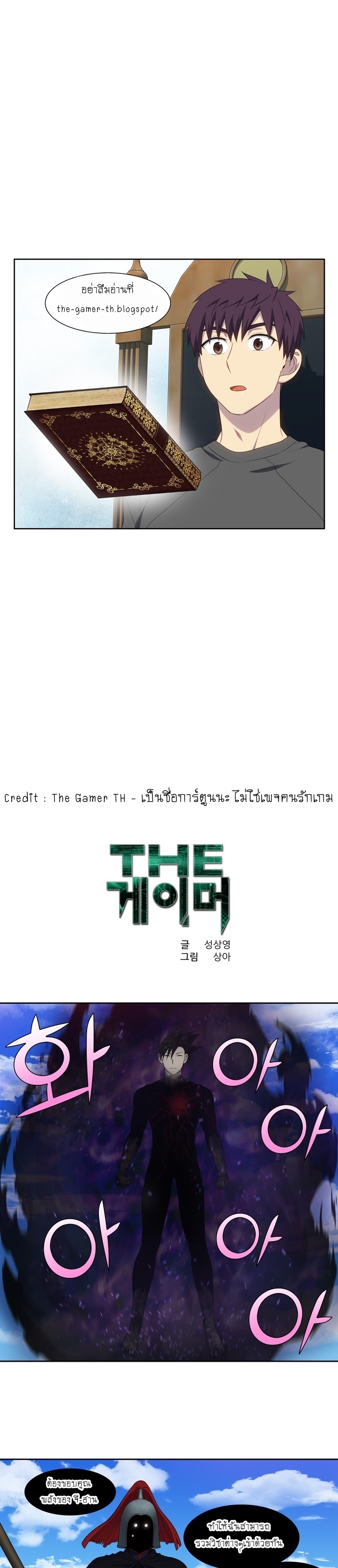 The Gamer เซียนเกม นอกจอ ตอนที่ 390