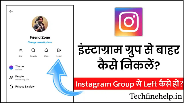 Instagram Group Se Bahar Kaise Nikale