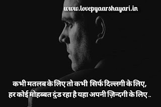 Dard shayari in hindi images