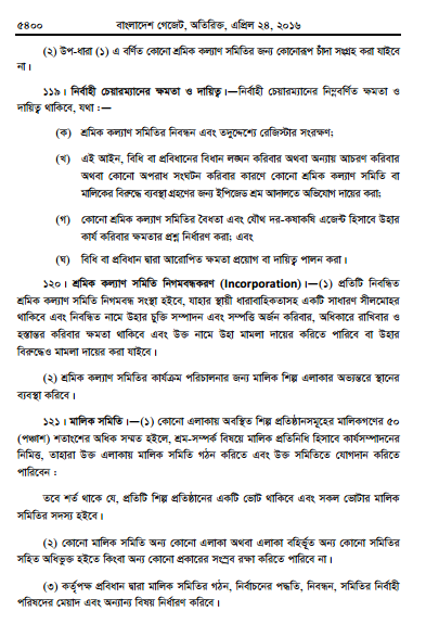 bangladesh-epz-labor-law-april-2016-pdf