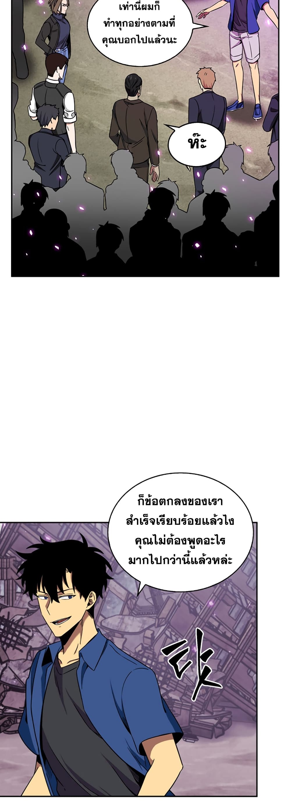 Tomb Raider King ราชันย์จอมโจรปล้นสุสาน ตอนที่ 74