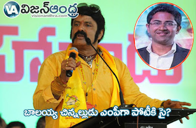 Balakrishna_Son_In_Law_Sri_Bharat_MP