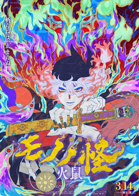Nuevo tráiler de Mononoke the Movie Trilogy: The Ashes of Rage con estreno en marzo de 2025.