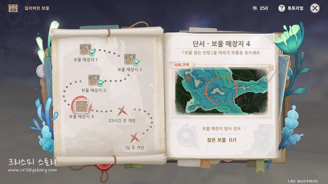 잃어버린보물4-1