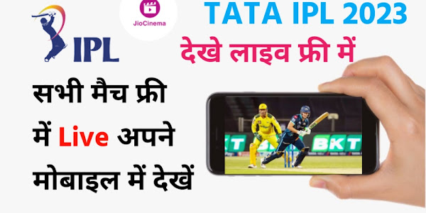 How to watch TATA IPL match live on mobile and TV