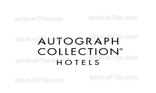 Autograph Collection Hotels has announced 19 new vacant job opportunities in different specialties  فنادق أوتوجراف كوليكشن تعلن بشكل عاجل عن توافر اكثر من 19 فرصة عمل جديدة في مختلف المجالات ولجميع الجنسيات