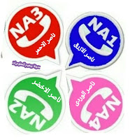 تحميل تحديث نسخ واتساب ناصر احدث اصدار NAWhatsApp+ apk v11.6