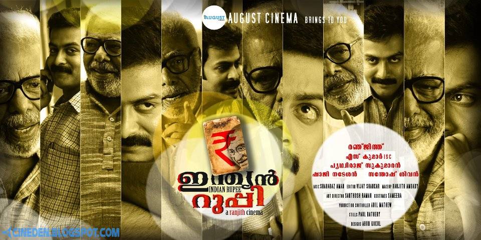 Indian Rupee (2011) - Malayalam Movie Review