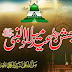 Complete 12 Rabi UL Awwal Importance History in Islam Free Download