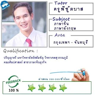 หาครูสอนภาษาที่บ้าน ต้องการเรียนภาษาที่บ้านเรียนตัวต่อตัว Tutor Ferryรับสอนภาษาที่บ้าน