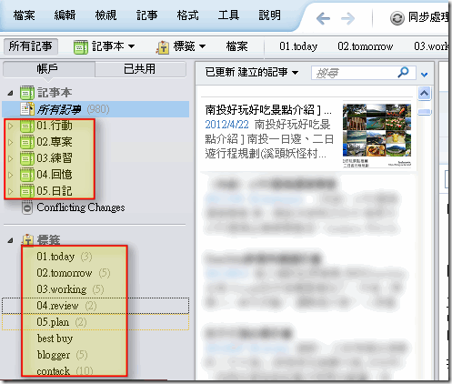 Evernote tag-00