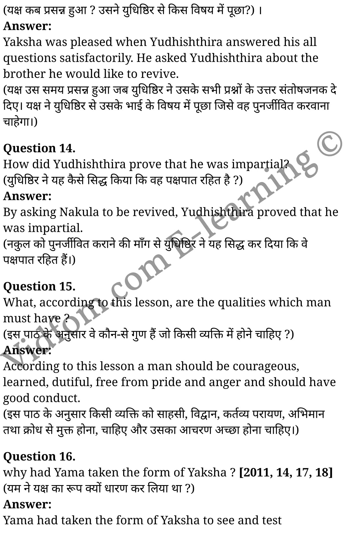 कक्षा 10 अंग्रेज़ी  के नोट्स  हिंदी में एनसीईआरटी समाधान,     class 10 English prose chapter 1,   class 10 English prose chapter 1 ncert solutions in English prose,  class 10 English prose chapter 1 notes in hindi,   class 10 English prose chapter 1 question answer,   class 10 English prose chapter 1 notes,   class 10 English prose chapter 1 class 10 English prose  chapter 1 in  hindi,    class 10 English prose chapter 1 important questions in  hindi,   class 10 English prose hindi  chapter 1 notes in hindi,   class 10 English prose  chapter 1 test,   class 10 English prose  chapter 1 class 10 English prose  chapter 1 pdf,   class 10 English prose  chapter 1 notes pdf,   class 10 English prose  chapter 1 exercise solutions,  class 10 English prose  chapter 1,  class 10 English prose  chapter 1 notes study rankers,  class 10 English prose  chapter 1 notes,   class 10 English prose hindi  chapter 1 notes,    class 10 English prose   chapter 1  class 10  notes pdf,  class 10 English prose  chapter 1 class 10  notes  ncert,  class 10 English prose  chapter 1 class 10 pdf,   class 10 English prose  chapter 1  book,   class 10 English prose  chapter 1 quiz class 10  ,   कक्षा 10 मंत्रमुग्ध पूल,  कक्षा 10 मंत्रमुग्ध पूल  के नोट्स हिंदी में,  कक्षा 10 मंत्रमुग्ध पूल प्रश्न उत्तर,  कक्षा 10 मंत्रमुग्ध पूल  के नोट्स,  10 कक्षा मंत्रमुग्ध पूल  हिंदी में, कक्षा 10 मंत्रमुग्ध पूल  हिंदी में,  कक्षा 10 मंत्रमुग्ध पूल  महत्वपूर्ण प्रश्न हिंदी में, कक्षा 10 हिंदी के नोट्स  हिंदी में, मंत्रमुग्ध पूल हिंदी में  कक्षा 10 नोट्स pdf,    मंत्रमुग्ध पूल हिंदी में  कक्षा 10 नोट्स 2021 ncert,   मंत्रमुग्ध पूल हिंदी  कक्षा 10 pdf,   मंत्रमुग्ध पूल हिंदी में  पुस्तक,   मंत्रमुग्ध पूल हिंदी में की बुक,   मंत्रमुग्ध पूल हिंदी में  प्रश्नोत्तरी class 10 ,  10   वीं मंत्रमुग्ध पूल  पुस्तक up board,   बिहार बोर्ड 10  पुस्तक वीं मंत्रमुग्ध पूल नोट्स,    मंत्रमुग्ध पूल  कक्षा 10 नोट्स 2021 ncert,   मंत्रमुग्ध पूल  कक्षा 10 pdf,   मंत्रमुग्ध पूल  पुस्तक,   मंत्रमुग्ध पूल की बुक,   मंत्रमुग्ध पूल प्रश्नोत्तरी class 10,   10  th class 10 English prose chapter 1  book up board,   up board 10  th class 10 English prose chapter 1 notes,  class 10 English prose,   class 10 English prose ncert solutions in English prose,   class 10 English prose notes in hindi,   class 10 English prose question answer,   class 10 English prose notes,  class 10 English prose class 10 English prose  chapter 1 in  hindi,    class 10 English prose important questions in  hindi,   class 10 English prose notes in hindi,    class 10 English prose test,  class 10 English prose class 10 English prose  chapter 1 pdf,   class 10 English prose notes pdf,   class 10 English prose exercise solutions,   class 10 English prose,  class 10 English prose notes study rankers,   class 10 English prose notes,  class 10 English prose notes,   class 10 English prose  class 10  notes pdf,   class 10 English prose class 10  notes  ncert,   class 10 English prose class 10 pdf,   class 10 English prose  book,  class 10 English prose quiz class 10  ,  10  th class 10 English prose    book up board,    up board 10  th class 10 English prose notes,      कक्षा 10 अंग्रेज़ी अध्याय 1 ,  कक्षा 10 अंग्रेज़ी, कक्षा 10 अंग्रेज़ी अध्याय 1  के नोट्स हिंदी में,  कक्षा 10 का अंग्रेज़ी अध्याय 1 का प्रश्न उत्तर,  कक्षा 10 अंग्रेज़ी अध्याय 1  के नोट्स,  10 कक्षा अंग्रेज़ी  हिंदी में, कक्षा 10 अंग्रेज़ी अध्याय 1  हिंदी में,  कक्षा 10 अंग्रेज़ी अध्याय 1  महत्वपूर्ण प्रश्न हिंदी में, कक्षा 10   हिंदी के नोट्स  हिंदी में, अंग्रेज़ी हिंदी में  कक्षा 10 नोट्स pdf,    अंग्रेज़ी हिंदी में  कक्षा 10 नोट्स 2021 ncert,   अंग्रेज़ी हिंदी  कक्षा 10 pdf,   अंग्रेज़ी हिंदी में  पुस्तक,   अंग्रेज़ी हिंदी में की बुक,   अंग्रेज़ी हिंदी में  प्रश्नोत्तरी class 10 ,  बिहार बोर्ड 10  पुस्तक वीं अंग्रेज़ी नोट्स,    अंग्रेज़ी  कक्षा 10 नोट्स 2021 ncert,   अंग्रेज़ी  कक्षा 10 pdf,   अंग्रेज़ी  पुस्तक,   अंग्रेज़ी  प्रश्नोत्तरी class 10, कक्षा 10 अंग्रेज़ी,  कक्षा 10 अंग्रेज़ी  के नोट्स हिंदी में,  कक्षा 10 का अंग्रेज़ी का प्रश्न उत्तर,  कक्षा 10 अंग्रेज़ी  के नोट्स,  10 कक्षा अंग्रेज़ी 2021  हिंदी में, कक्षा 10 अंग्रेज़ी  हिंदी में,  कक्षा 10 अंग्रेज़ी  महत्वपूर्ण प्रश्न हिंदी में, कक्षा 10 अंग्रेज़ी  हिंदी के नोट्स  हिंदी में,