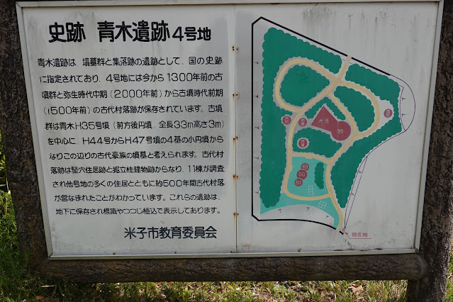 鳥取県米子市永江　青木遺跡４号地