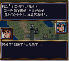 WGF第四次0.98漢化版382