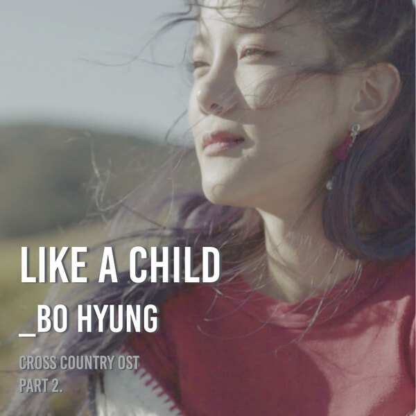 Lirik Lagu Kim Bo Hyung Like A Child Cross Country Ost