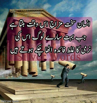 best urdu thoughts of life with images 1