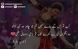 Jaun Elia Poetry