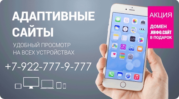 Тимашёвск "Инфо.Сайт" - сделает Ваш сайт! - 4.990 р. (3.500 р. в год)