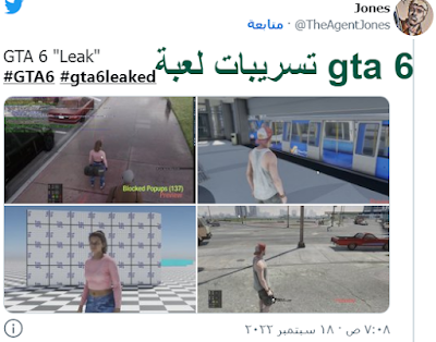 شفرات لعبة gta 6  كيف تحميل لعبة gta 6  لعبة gta 6  تنزيل لعبة gta 6  سعر لعبة gta 6  لعبة gta6 يوم الجمعة  لعبة gta6 ويكيبيديا  لعبة gta6 واي فاي  لعبة gta6 و7  هل نزلت لعبة gta 6  موعد نزول لعبة gta 6  موعد صدور لعبة gta 6  متطلبات تشغيل لعبة gta 6  gta 6 تحميل لعبة مجانا  متى تخرج لعبة gta 6  تنزيل لعبة gta 6 للكمبيوتر مجانا  لعبة gta 6 للكمبيوتر  تحميل لعبة gta 6 للاندرويد  تحميل لعبة gta 6 للاندرويد 2020  كيفية تحميل لعبة gta 6 للكمبيوتر  لعبة gta6 قتال  لعبة gta6 قيقا  لعبة gta6 قفل  لعبة gta6 قيادة  فيديو لعبة gta 6  لعبة gta6 غو  لعبة gta6 غير محدودة  لعبة gta6 غير فعالة  تحميل لعبة gta 6 على الكمبيوتر  اخبار عن لعبة gta 6  لعبة gta6 ظرف  لعبة gta6 ظرفية  لعبة gta6 ظرف مكان  لعبة gta6 طريقة  gta. 6  لعبة gta6 ضربة معلم  لعبة gta6 ضعيفة  لعبة gta6 ضحك  تاريخ صدور لعبة gta 6  gta ٦  لعبة gta6 زين  لعبة gta6 زومبي  لعبة gta6 زيرو  لعبة gta6 زي مابدكو  لعبة gta6 رمز  لعبة gta6 رعب  لعبة gta6 رقم 1  لعبة gta6 رخيصة  لعبة gta6 ذكية  لعبة gta6 ذهبي  لعبة gta6 ذا فويس  لعبة gta6 ذكصولوجية  لعبة gta6 دوبله  لعبة gta6 درايف  لعبة gta6 دون  لعبة gta6 در ps4  لعبة gta6 داونلود  لعبة gta6 خفيفة  لعبة gta6 خاصة  لعبة gta6 خفية  لعبة gta6 خليجية  لعبة gta6 خواطر  6 gta  لعبة gta6 حقيقية  لعبة gta6 حقيقي  لعبة gta6 حل  لعبة gta6 جرير  لعبة gta6 جيجا  لعبة gta6 جيم  gta6  لعبة gta6 ثنائية  لعبة gta6 ثانية  لعبة gta6 ثنائي  لعبة gta6 ثلج  متى تصدر لعبة gta 6  تسريبات لعبة gta 6  لعبة gta6 بدون تحميل  لعبة gta6 برای pc  لعبة gta6 برو  لعبة gta6 بالعربية