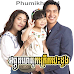 Aphutahet Sne Knong Besdong-[31 End] phumi khmer 