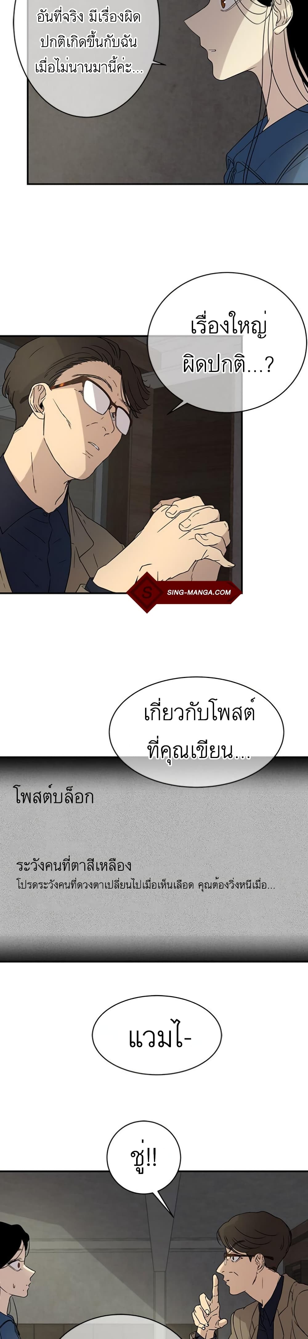 Olgami ตอนที่ 19