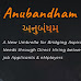Anubandham Gujarat gov in Registration online 2022 ||  Anubandham Gujarat Rojgar Portal || 