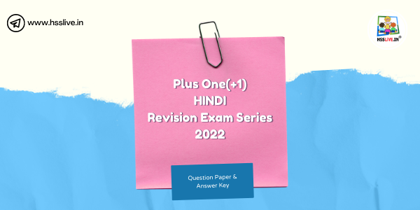 Higher Secondary Plus One(+1) Hindi Revision Exam Series