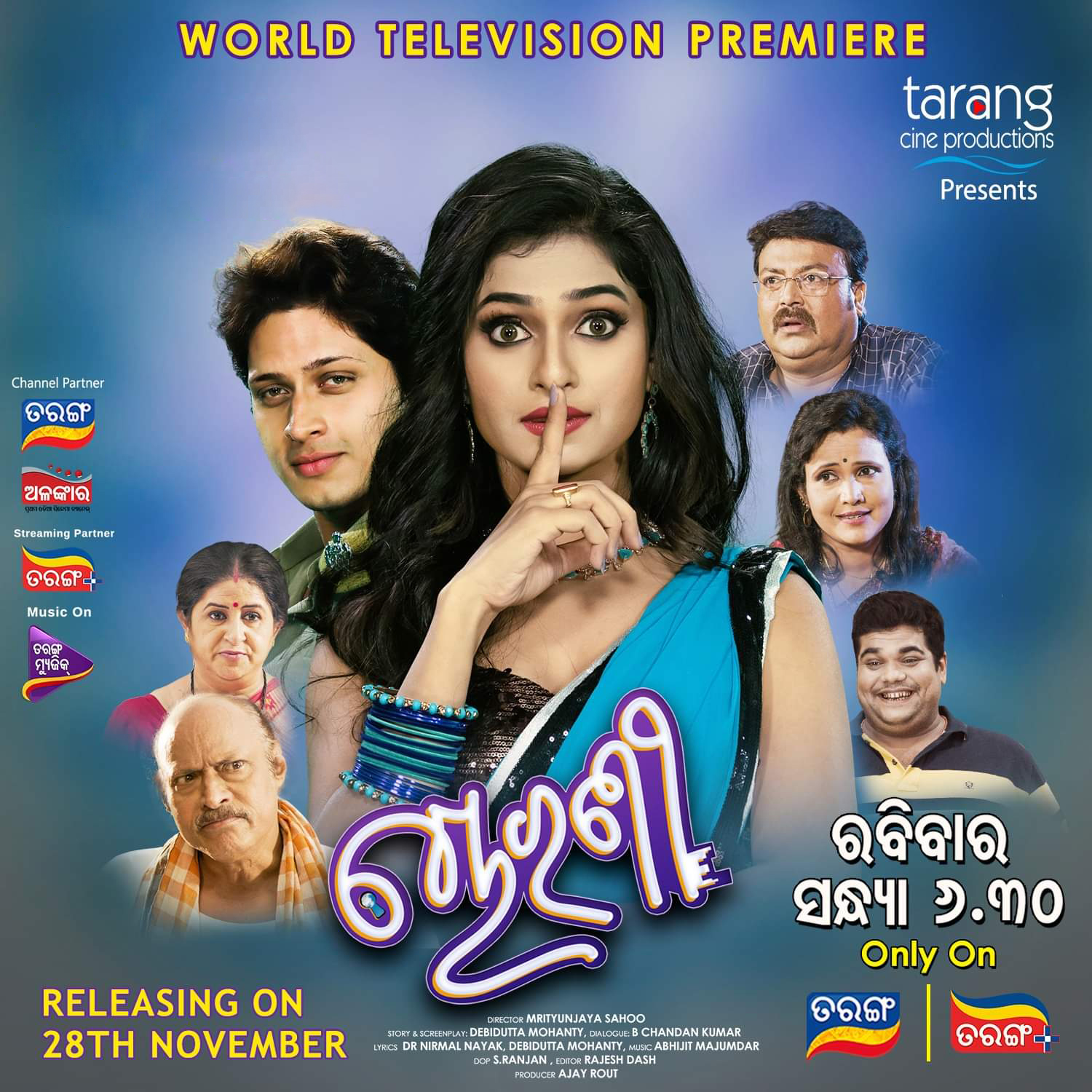 'Chorani' official poster