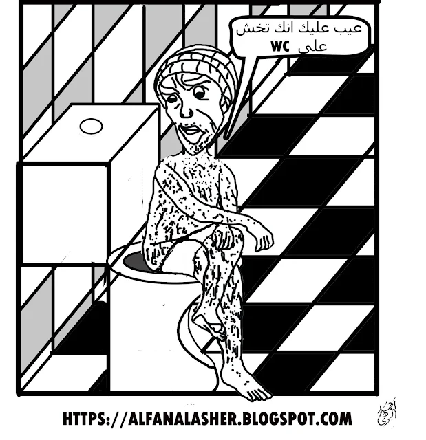 الحمام